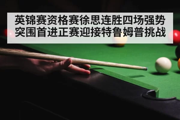 snooker competition