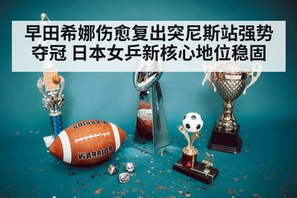 winner trophy celebration