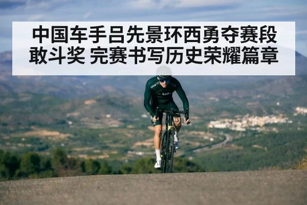 cyclist mountain climb